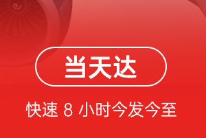 大水泊机场快递航空货运公司【机场